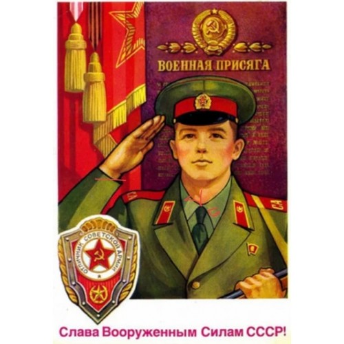 СОВЕТСКАЯ АРМИЯ, погоны обр. 1946-1988 г.г.